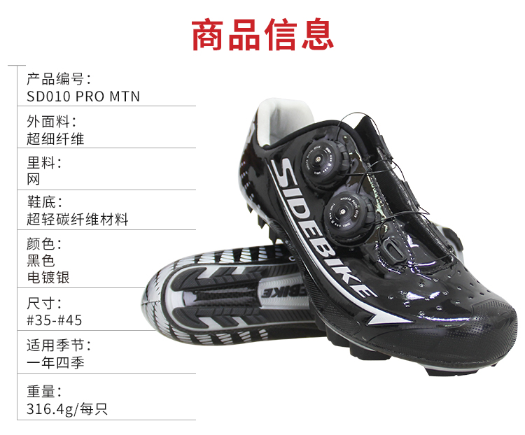 010MTN黑详情---中文_03.jpg