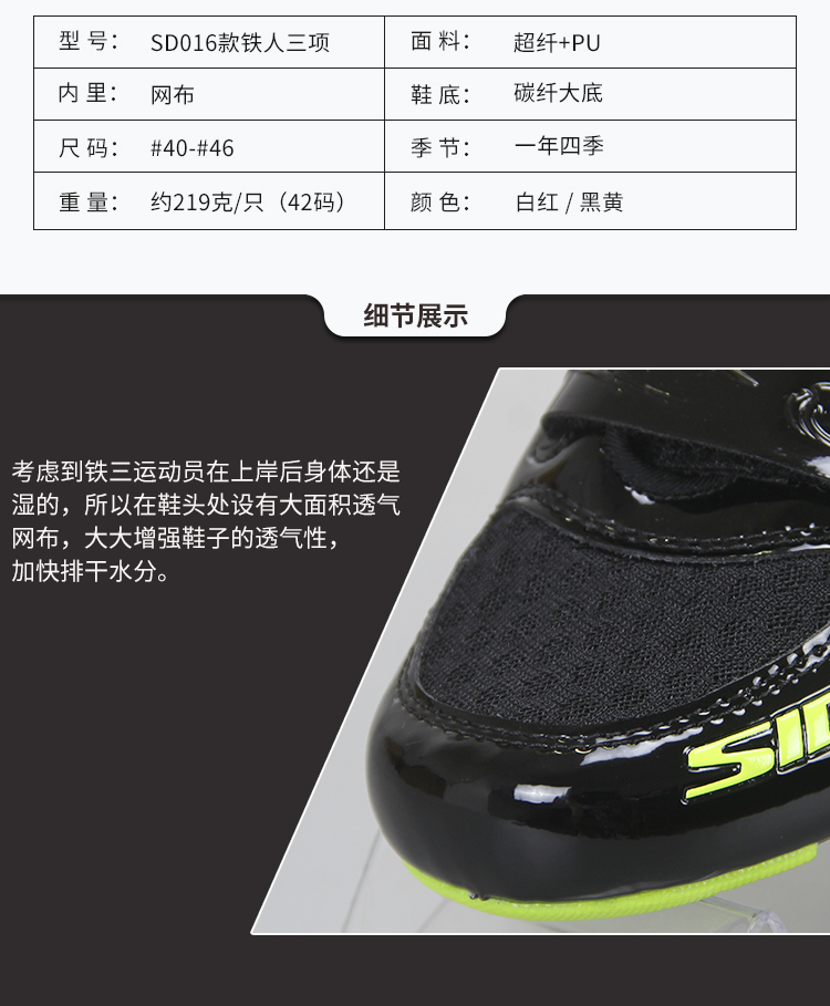 016铁三黑黄中文详情-2019_02.jpg