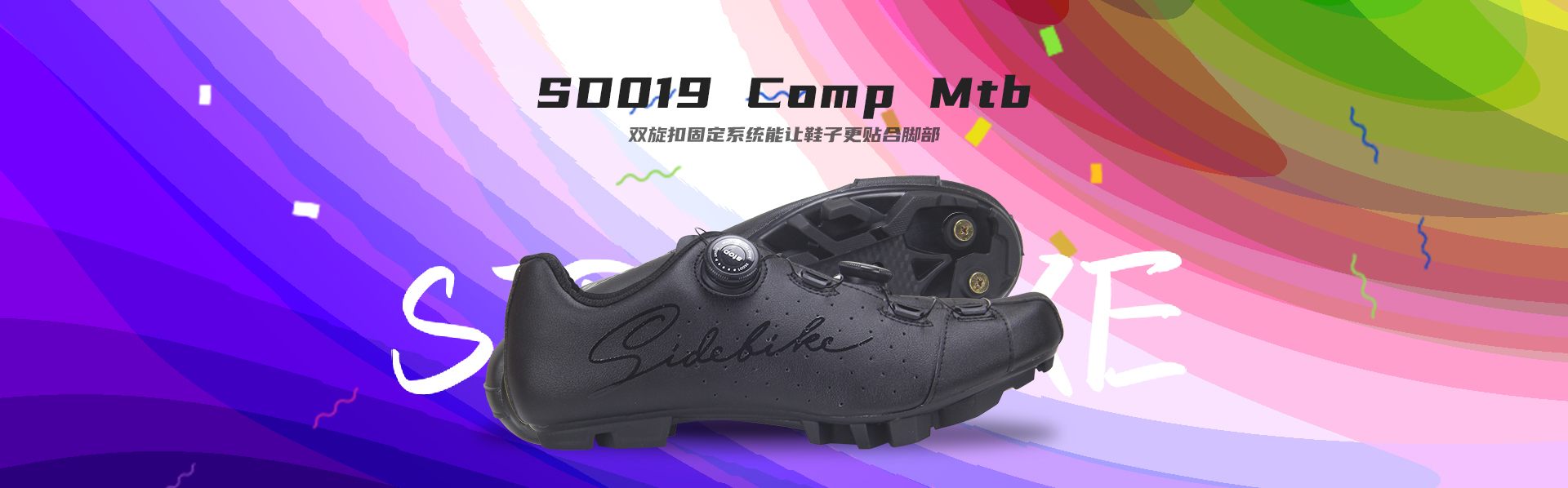 sidebike cycling shoes